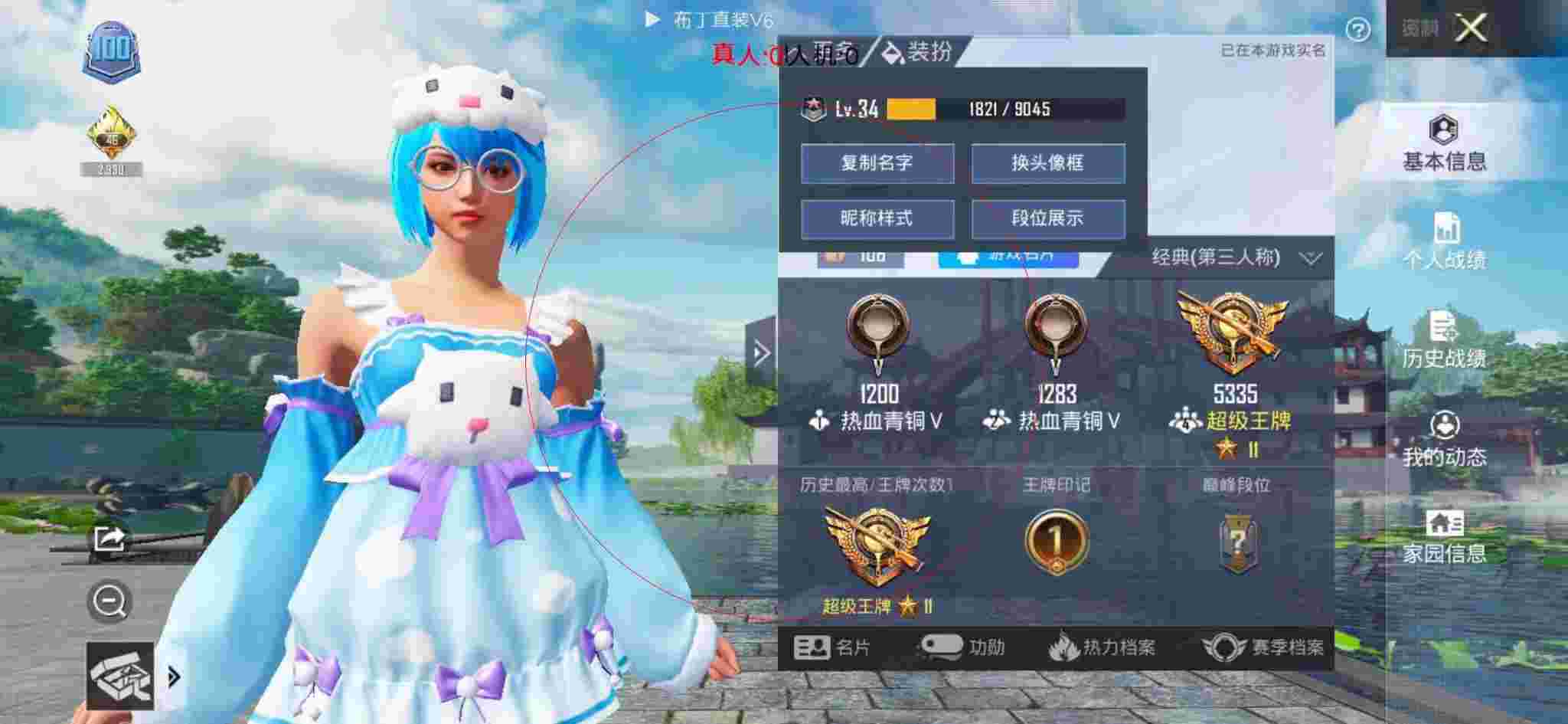 和平精英布丁直装透视 - 和平精英华贵君王领取辅助下载辅助预览图